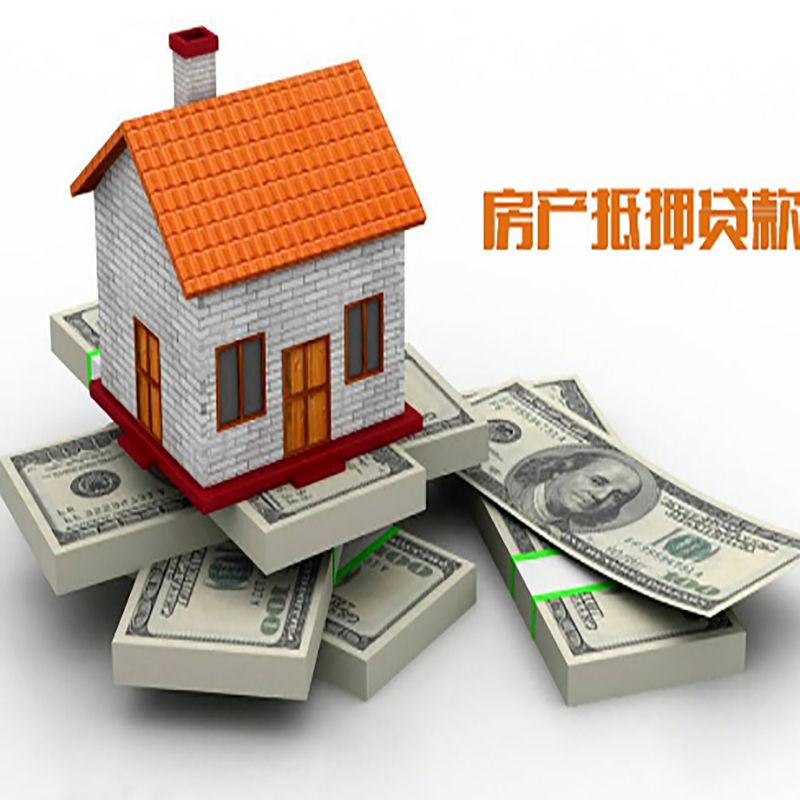 江都按揭房二次抵押贷款怎么办理