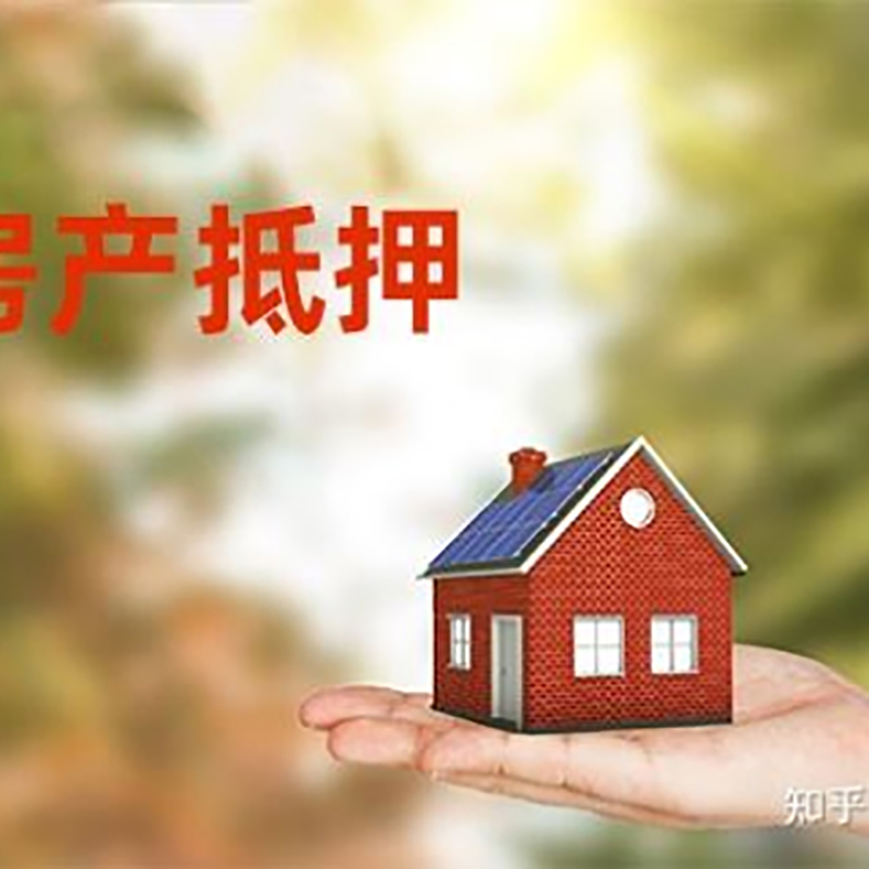 江都房子抵押贷款额度|银行按揭房二次抵押贷款