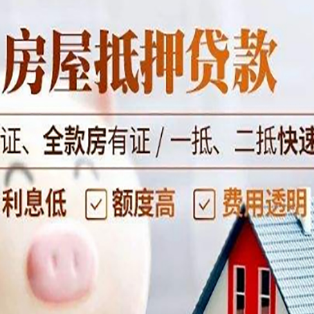江都房子抵押贷款利率上涨对市场的影响