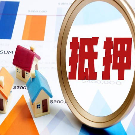 江都房产抵押贷款时银行有什么条件限制?