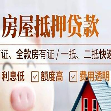 江都房产抵押贷款哪家银行好办?