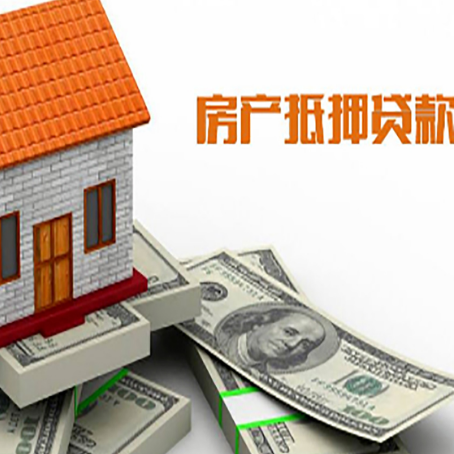 江都房屋抵押贷款后多久银行才放款?