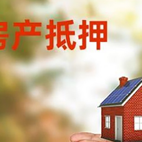 江都房子抵押贷款的期限能有几年?
