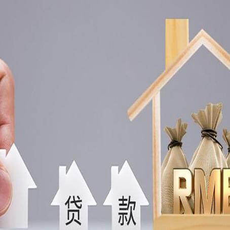 江都房屋二次抵押贷款可以贷多少